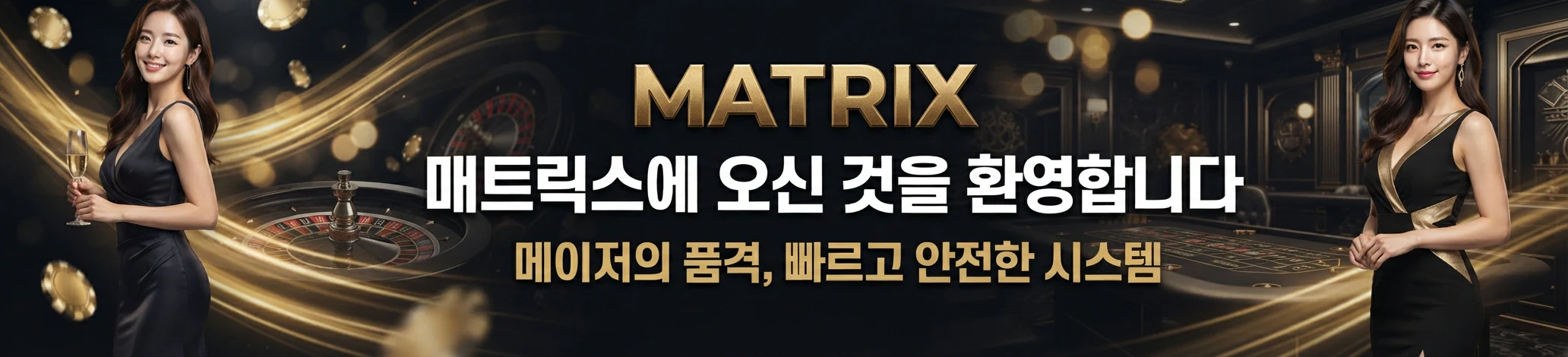 매트릭스 메인
